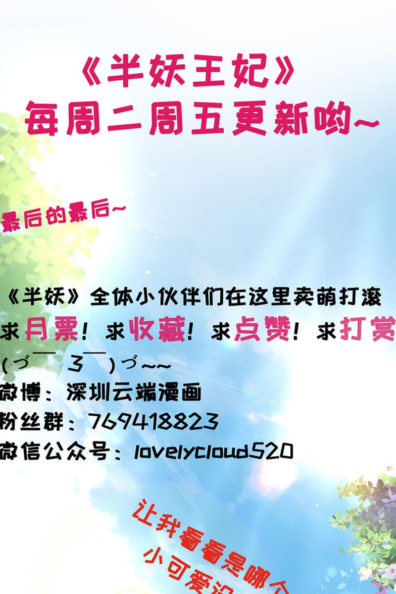 锦桃晕船，护妻狂魔又上线啦-第157话