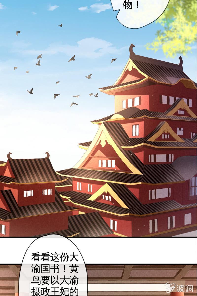 锦桃晕船，护妻狂魔又上线啦-第157话