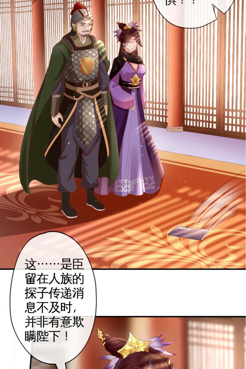 锦桃晕船，护妻狂魔又上线啦-第157话
