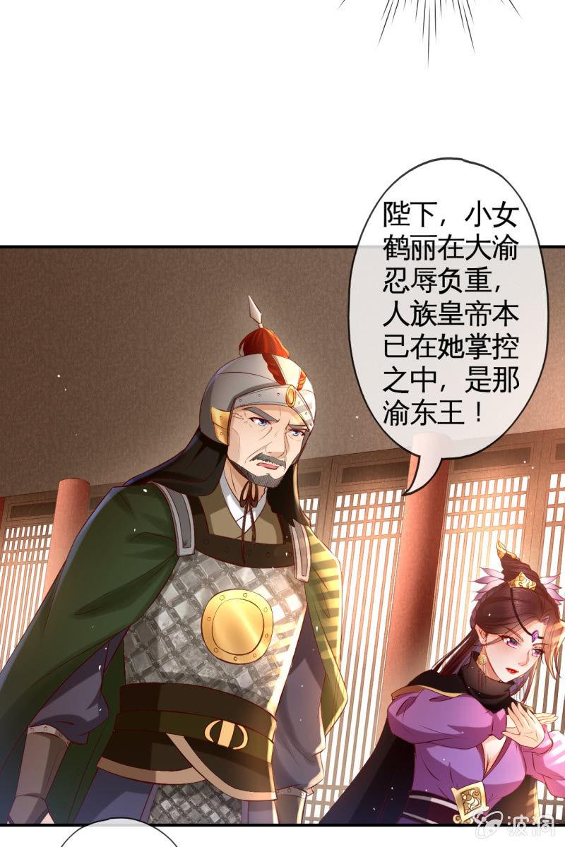 锦桃晕船，护妻狂魔又上线啦-第157话
