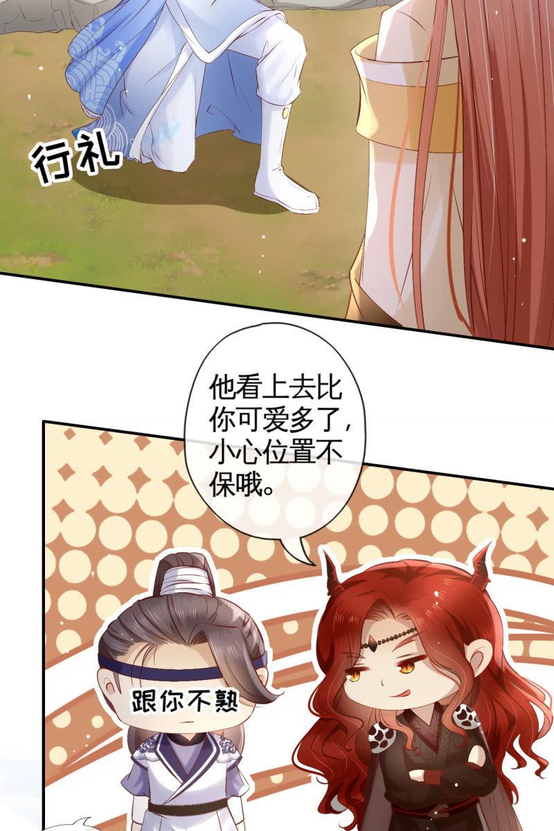 水笙登场-第159话