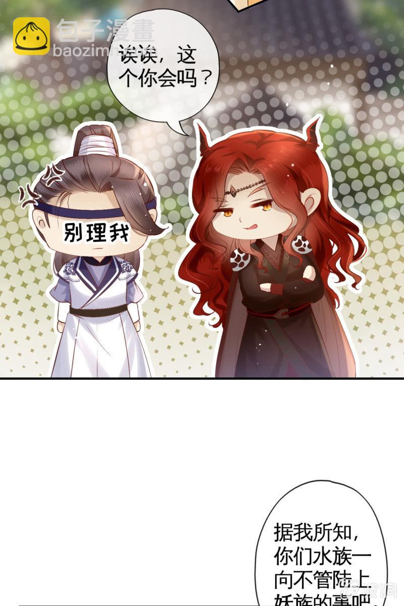 水笙登场-第159话
