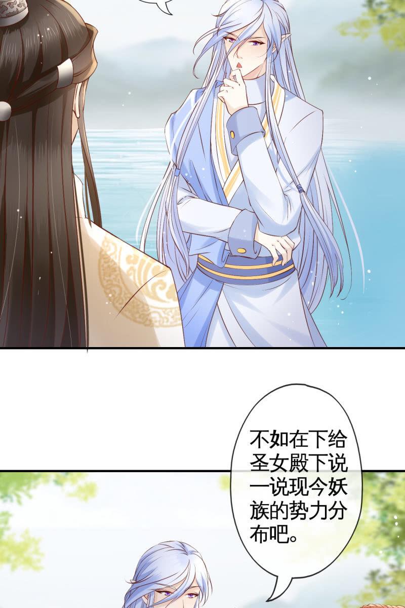 水笙登场-第159话