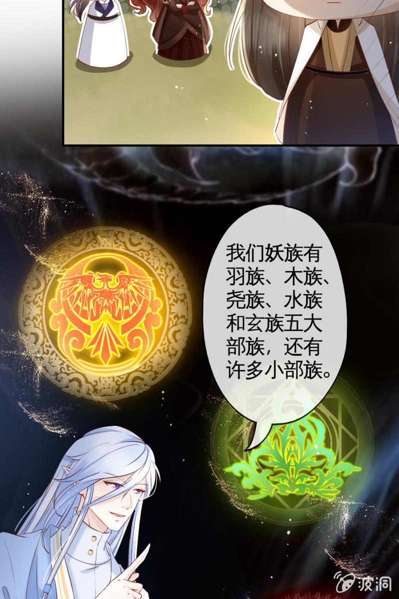 水笙登场-第159话