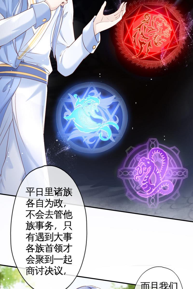 水笙登场-第159话