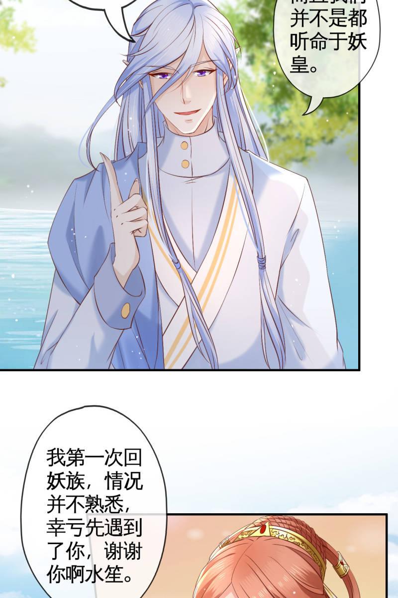 水笙登场-第159话