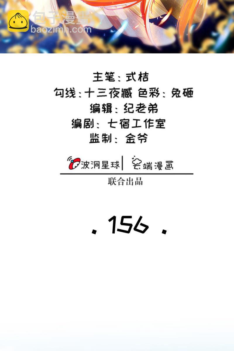 水笙登场-第159话