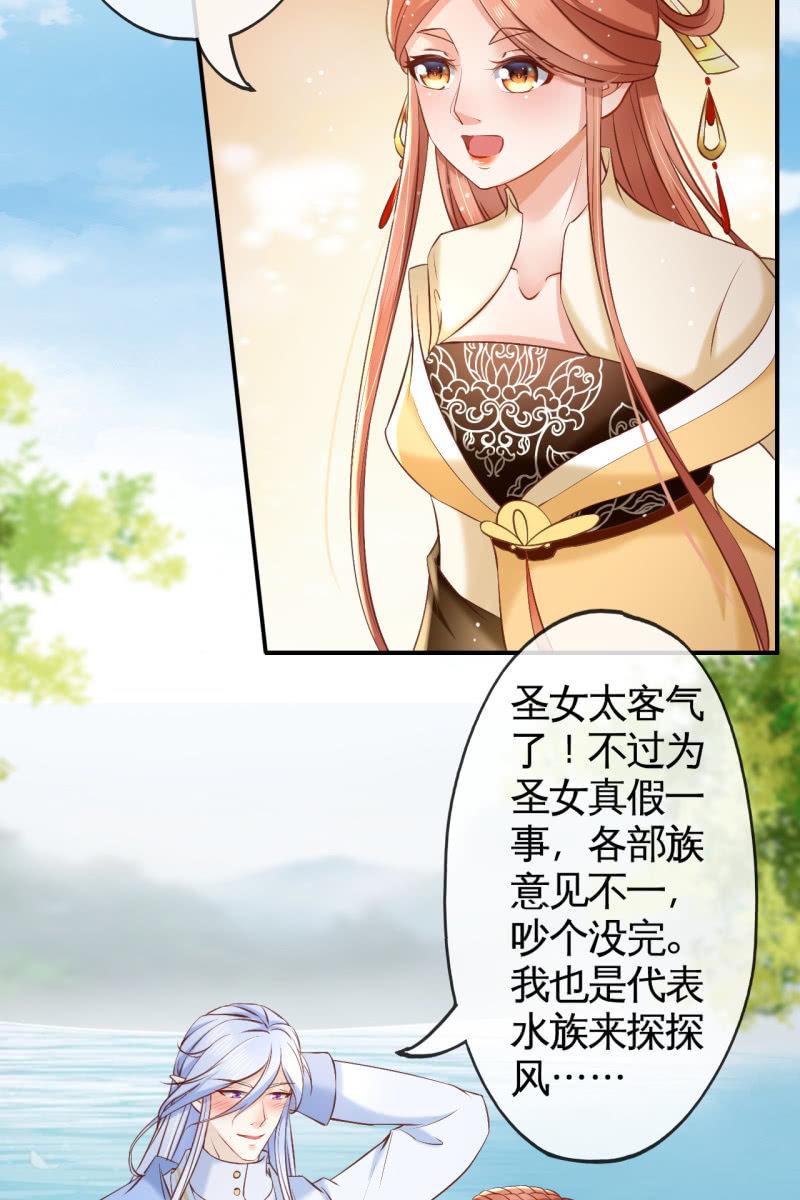 水笙登场-第159话