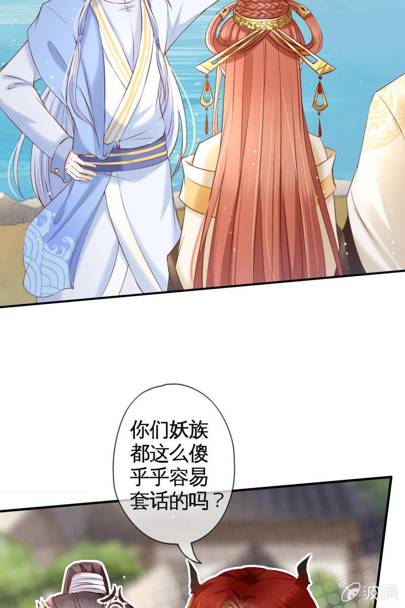 水笙登场-第159话