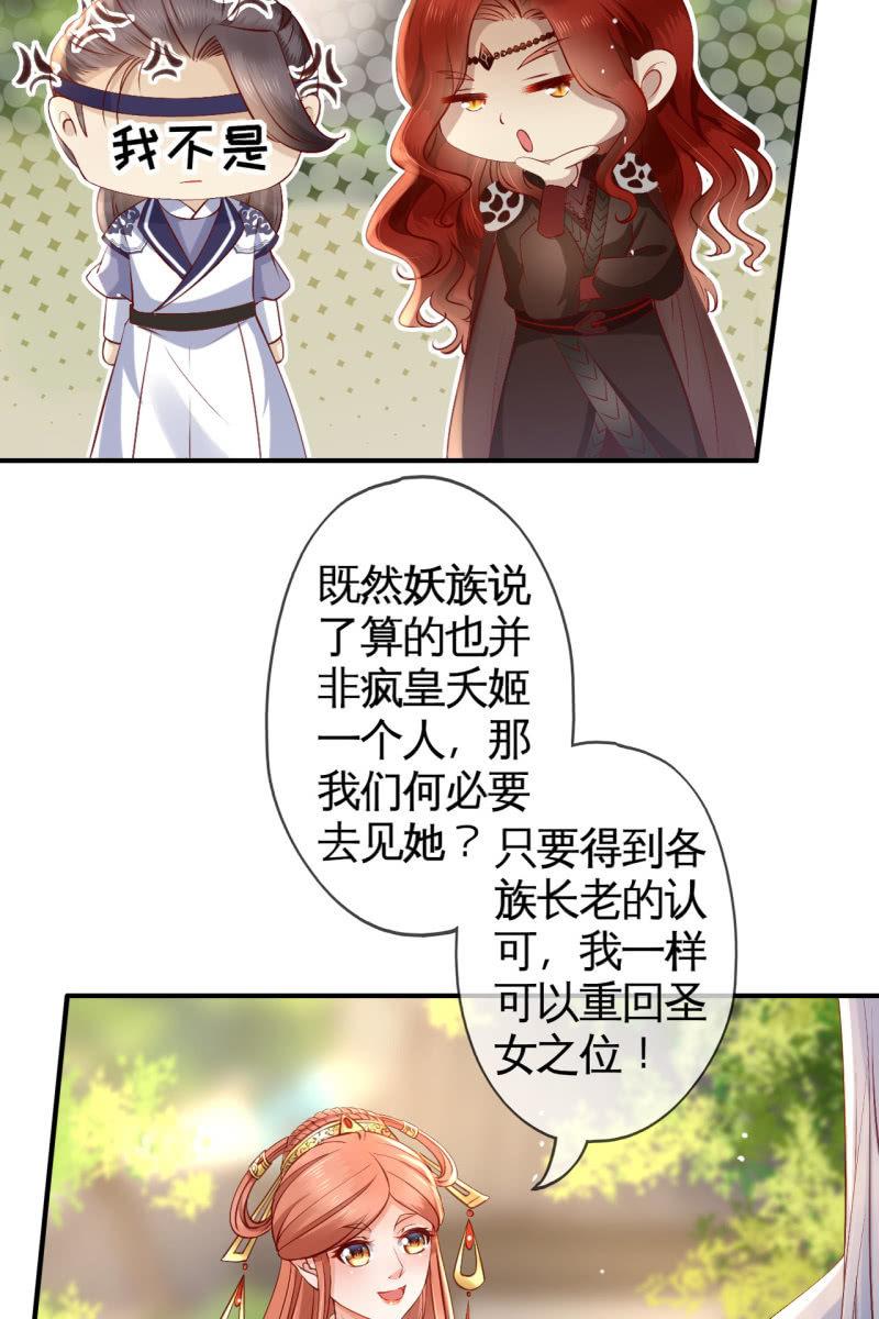 水笙登场-第159话