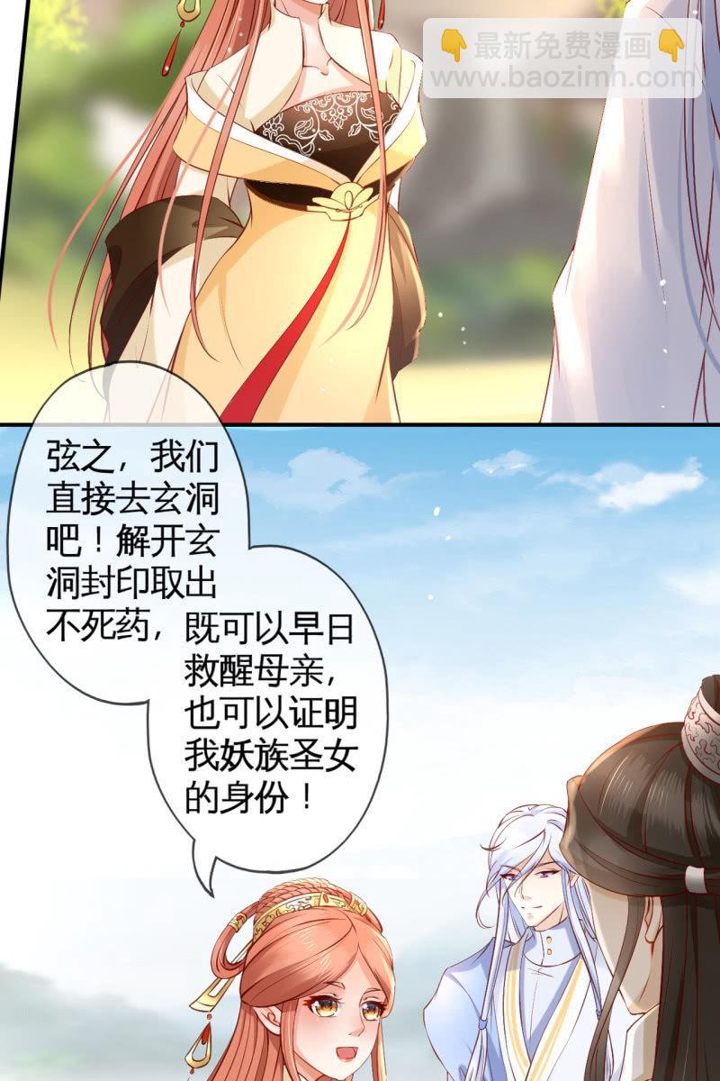 水笙登场-第159话