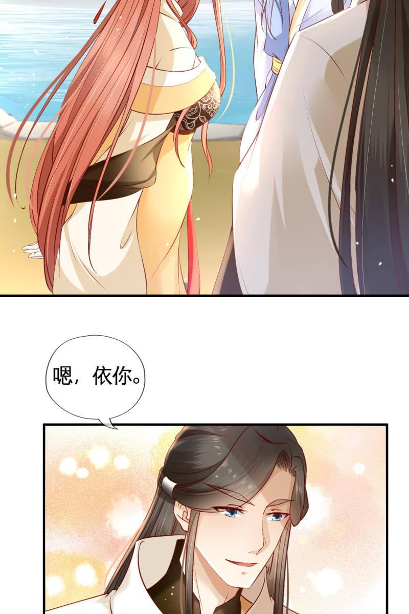 水笙登场-第159话