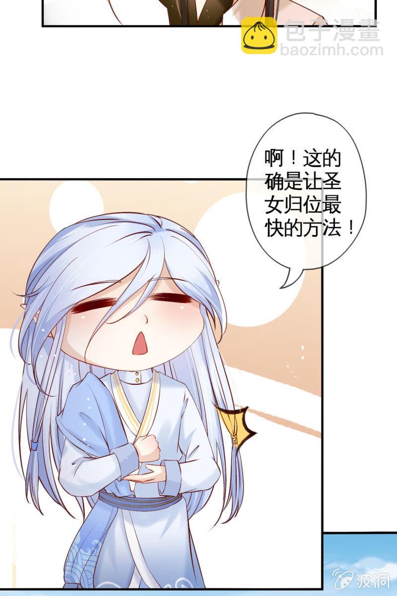 水笙登场-第159话