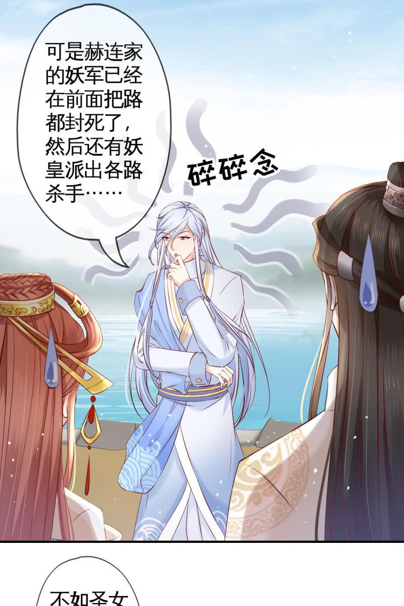 水笙登场-第159话