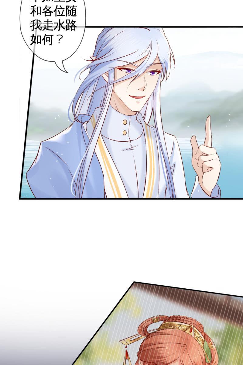 水笙登场-第159话