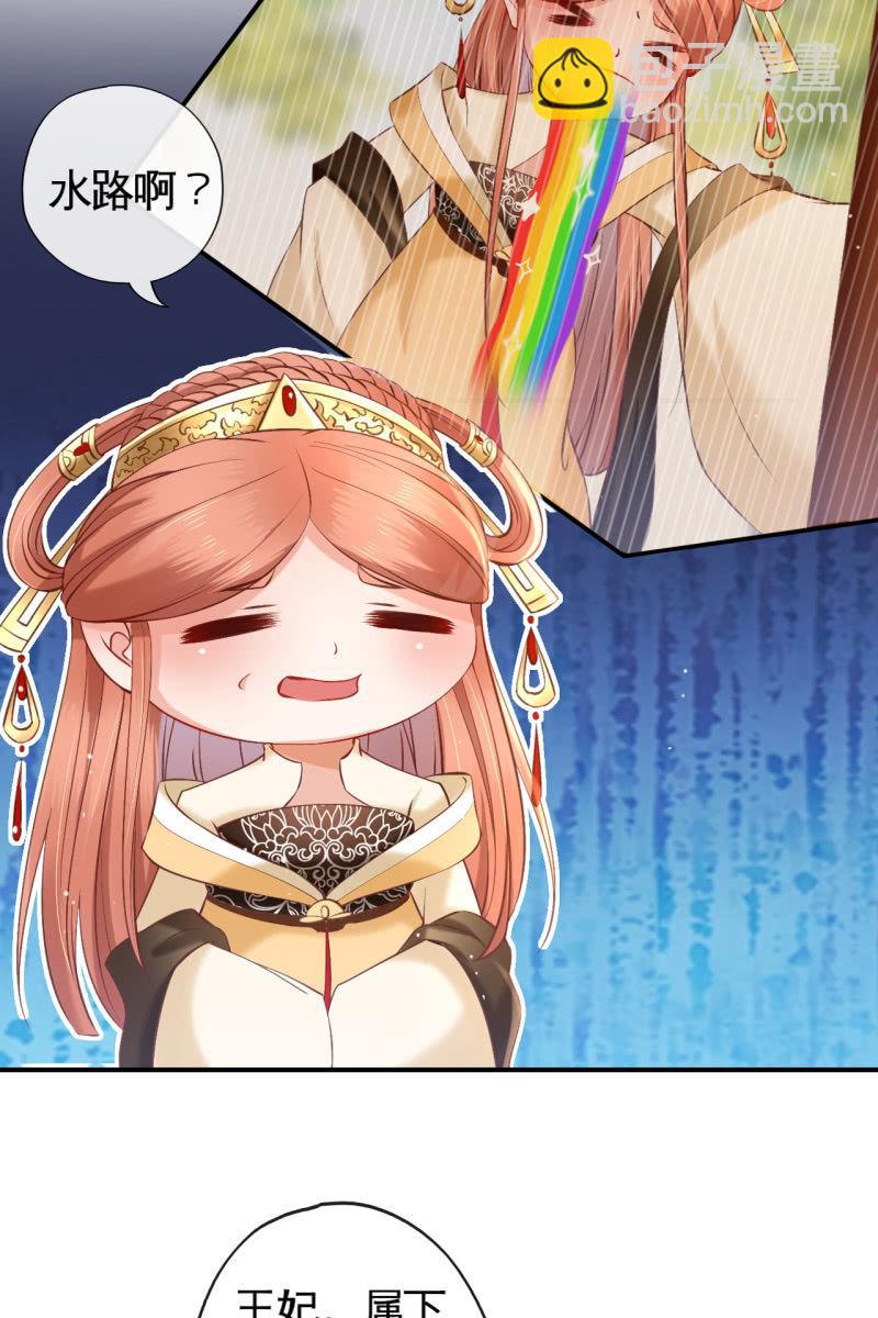 水笙登场-第159话