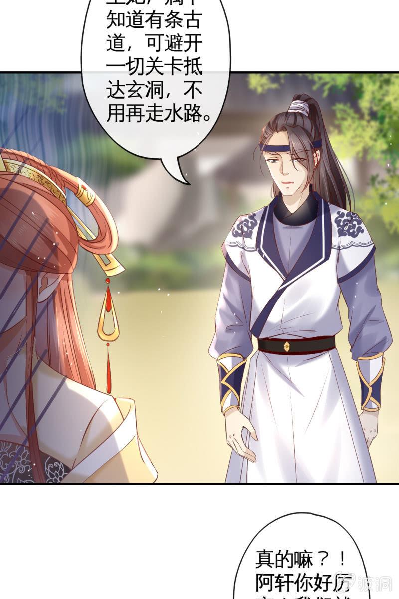 水笙登场-第159话