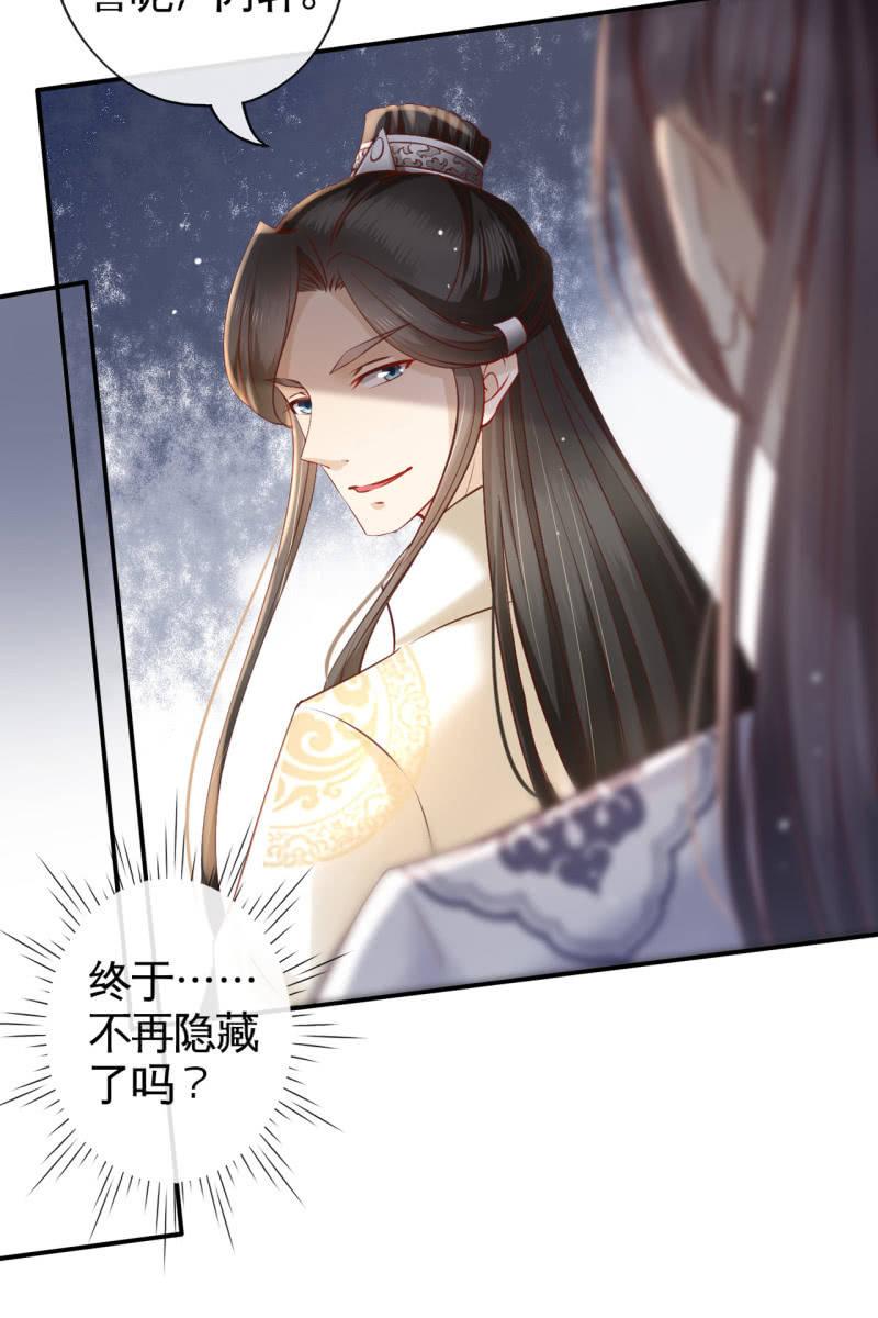 水笙登场-第159话