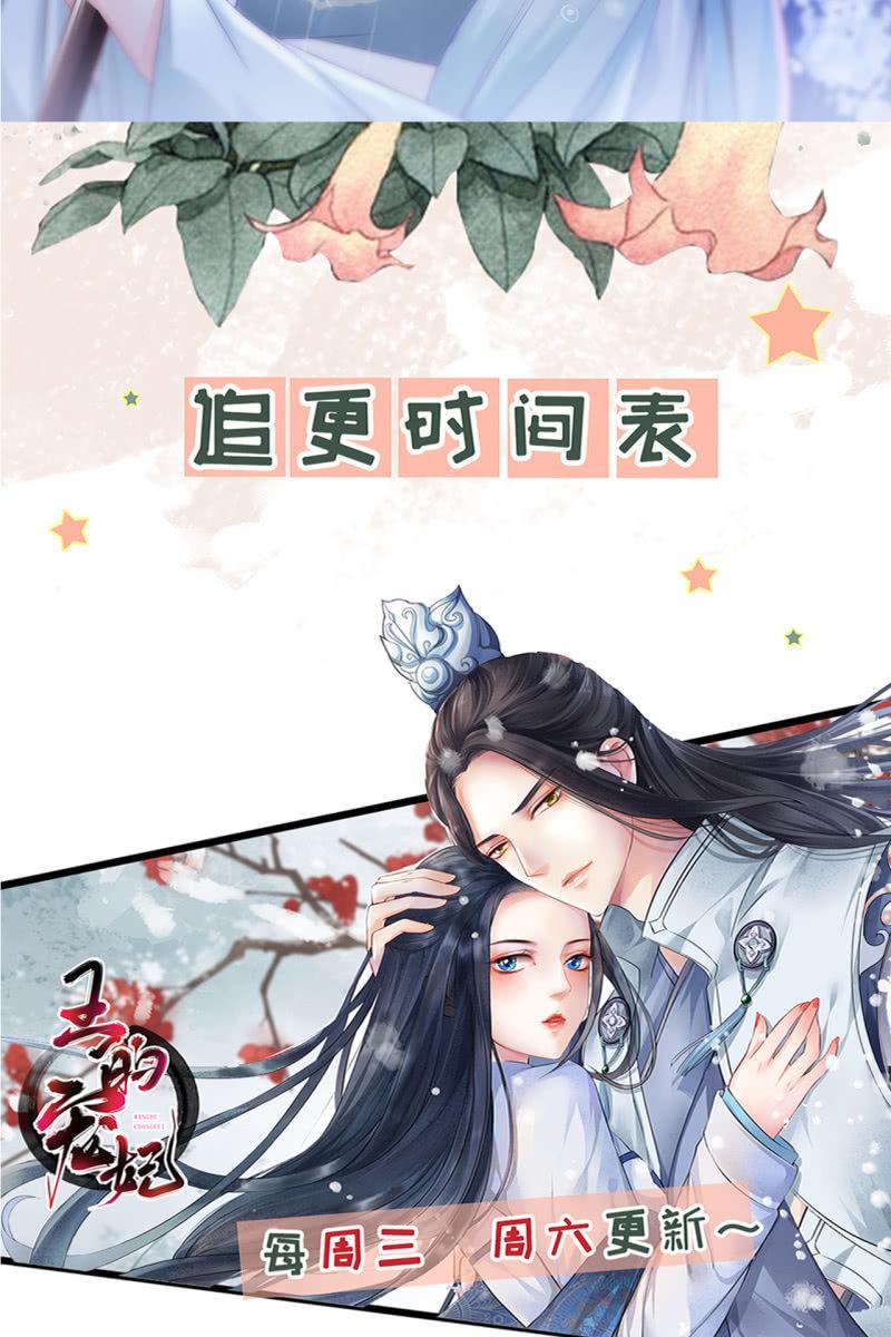 水笙登场-第159话