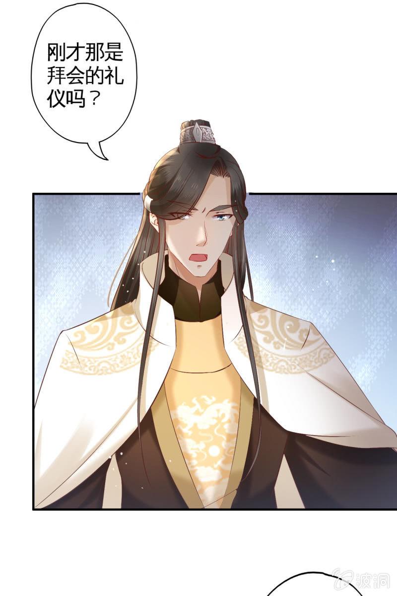 水笙登场-第159话