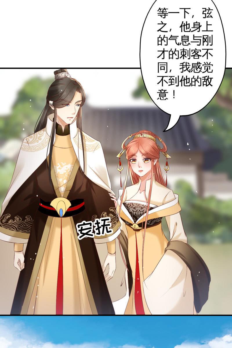 水笙登场-第159话