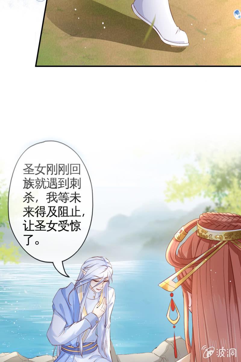 水笙登场-第159话