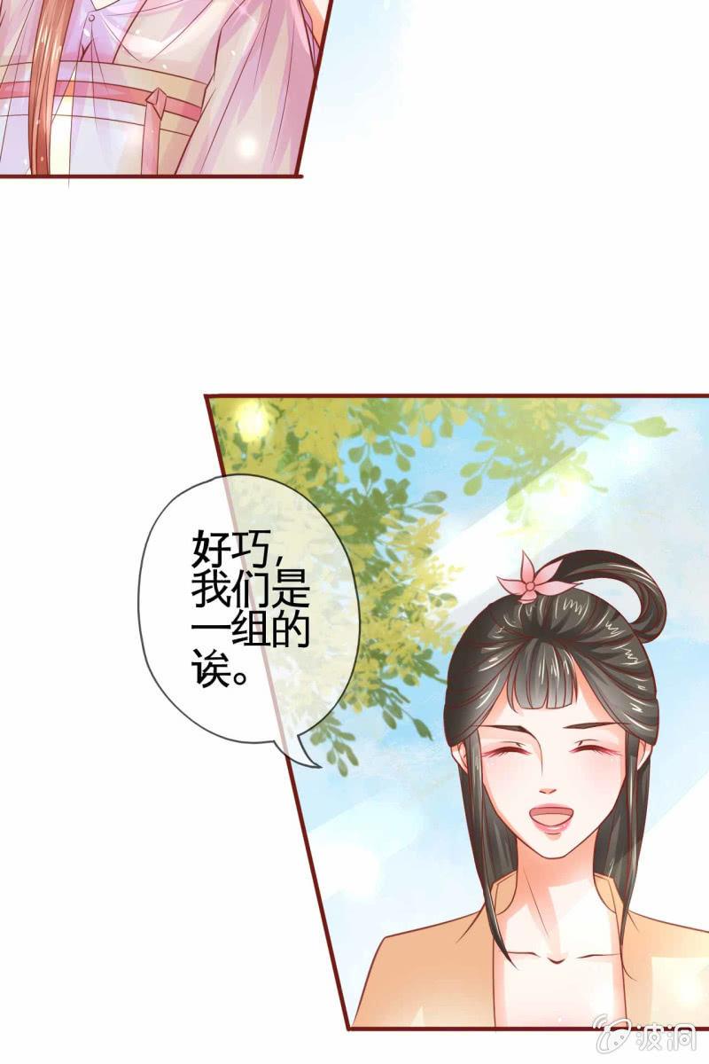 引人注目的身材(1/2)-第17话