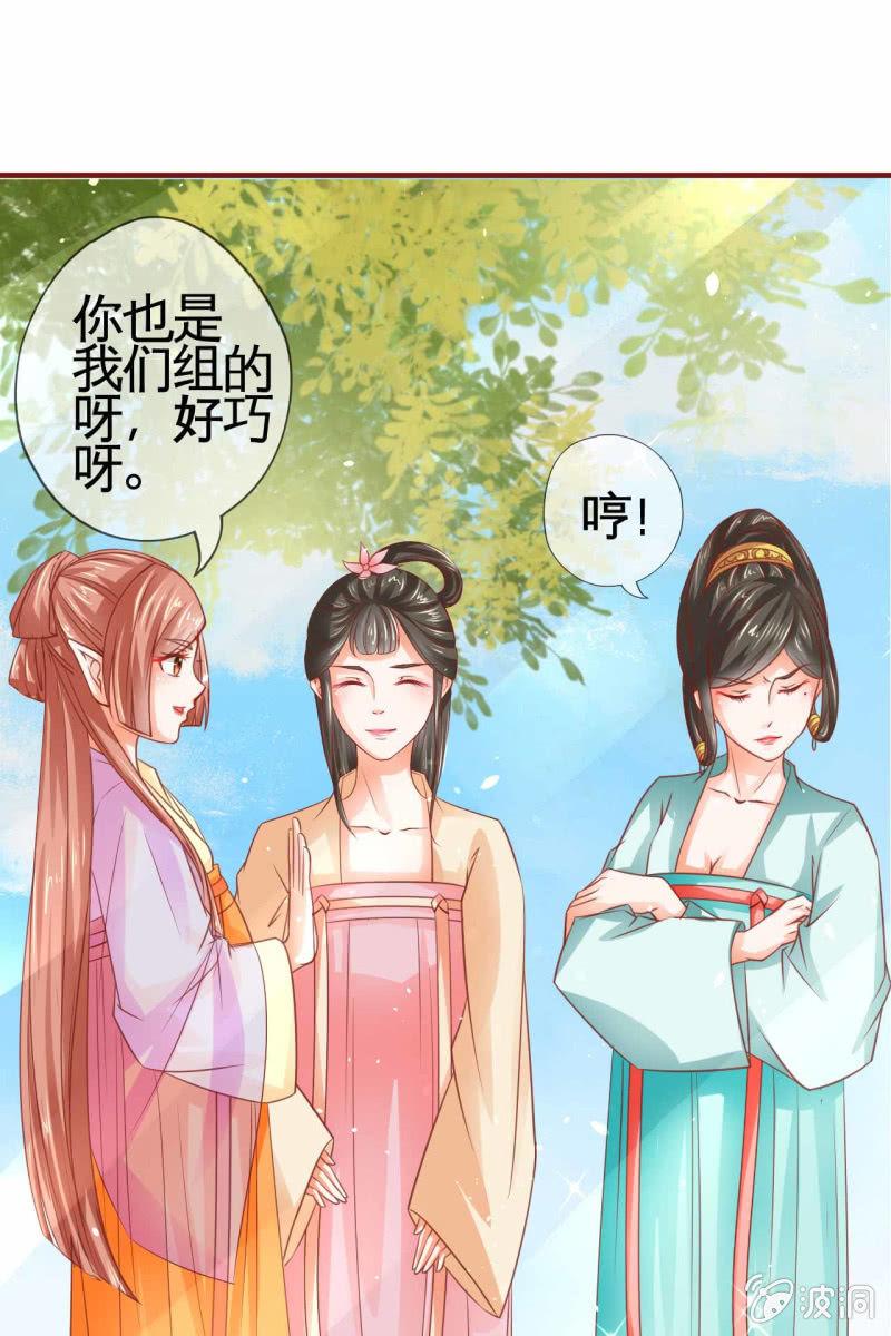 引人注目的身材(1/2)-第17话