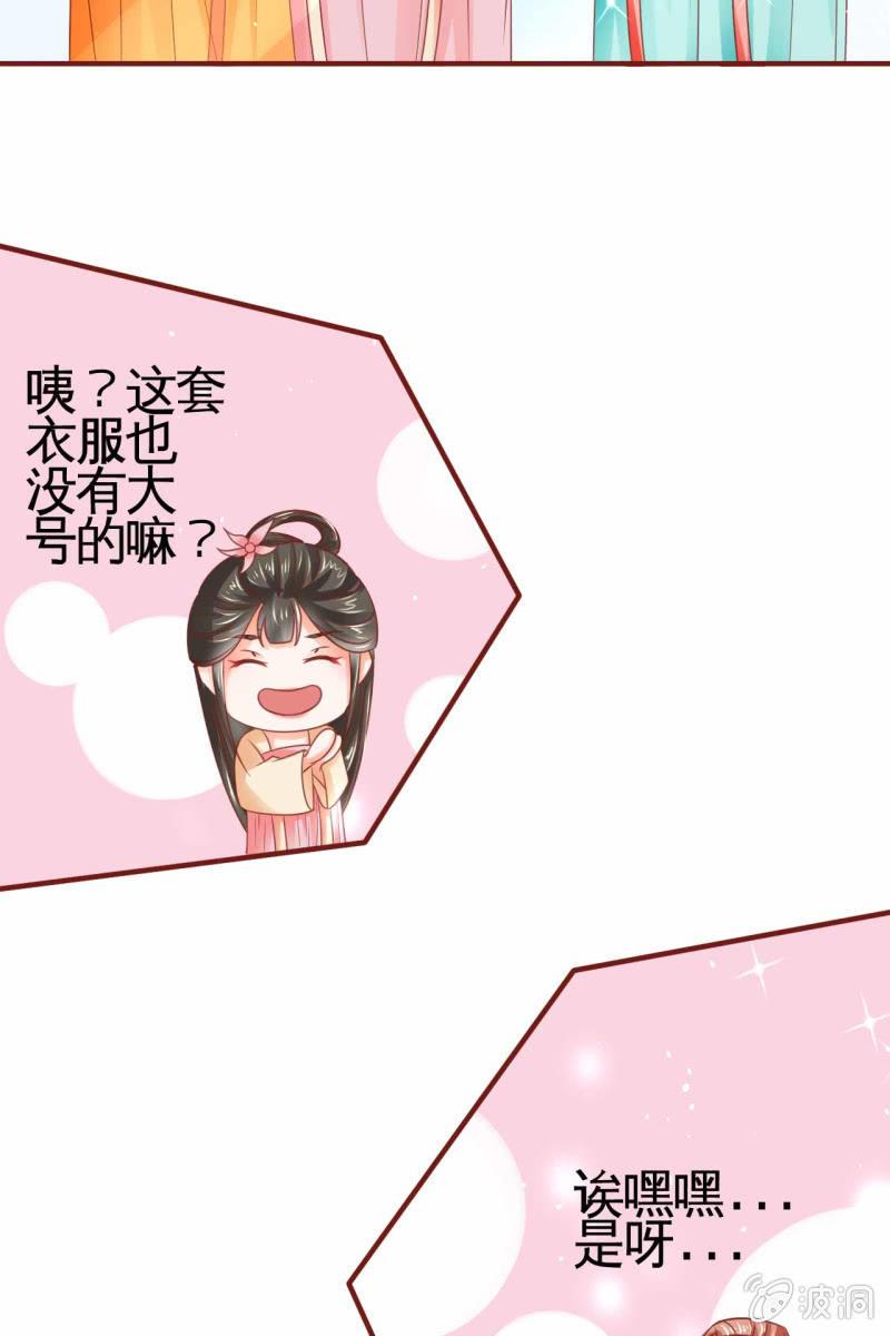 引人注目的身材(1/2)-第17话