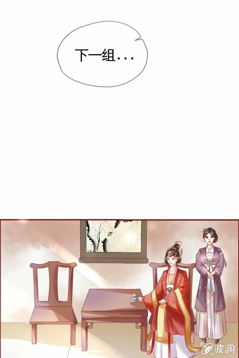 引人注目的身材(1/2)-第17话