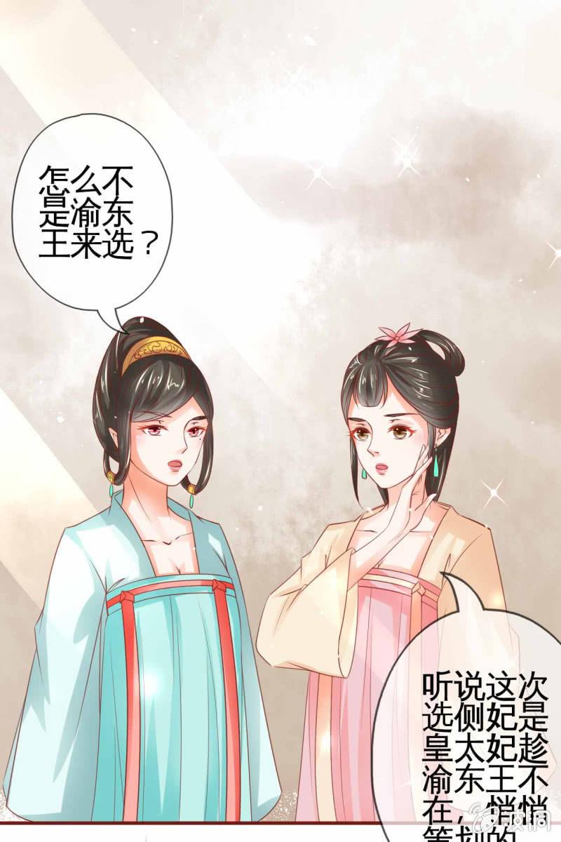 引人注目的身材(1/2)-第17话