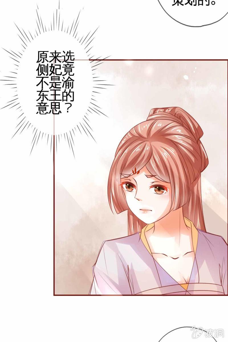 引人注目的身材(1/2)-第17话
