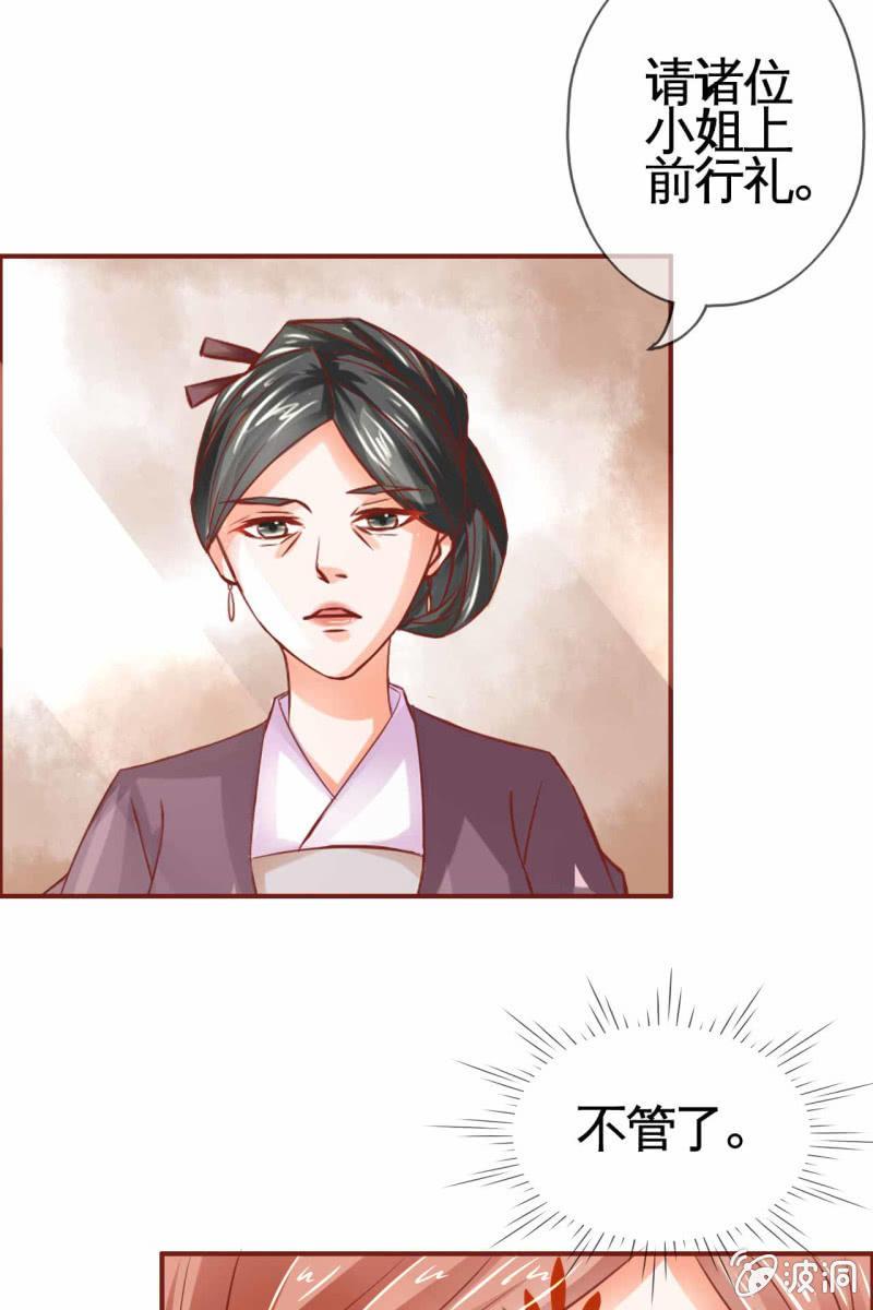 引人注目的身材(1/2)-第17话