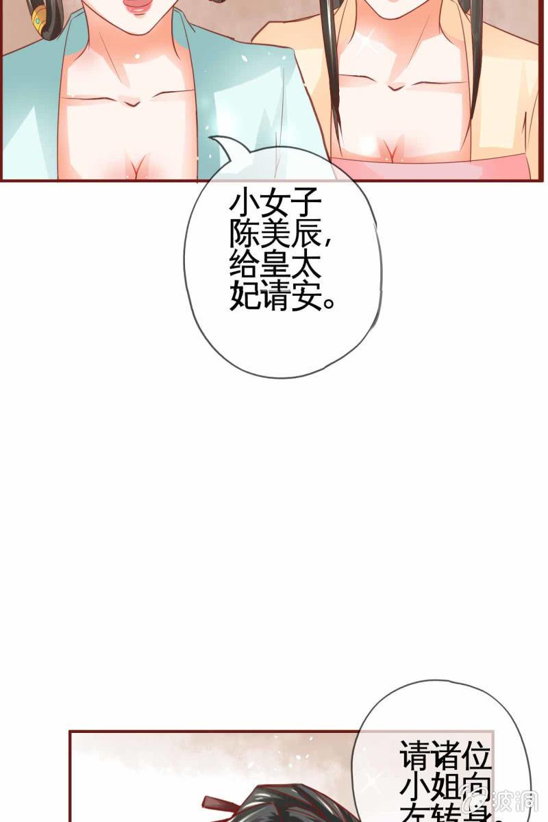 引人注目的身材(1/2)-第17话