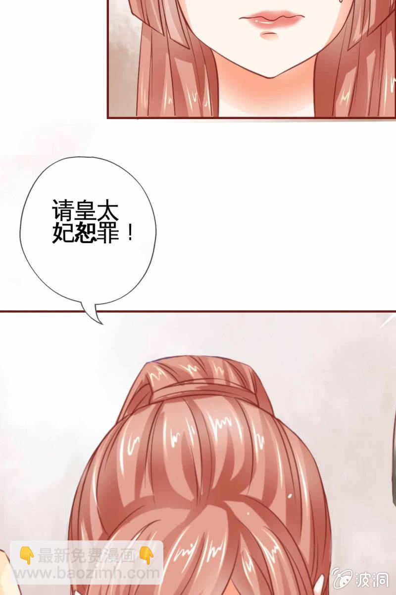 引人注目的身材(1/2)-第17话
