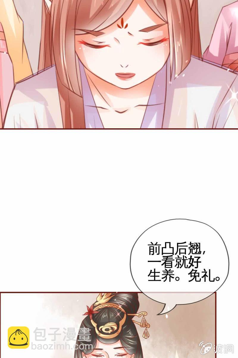 引人注目的身材(1/2)-第17话