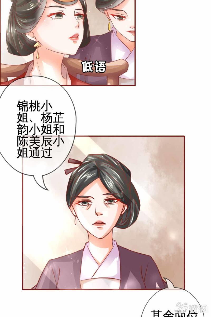 引人注目的身材(1/2)-第17话