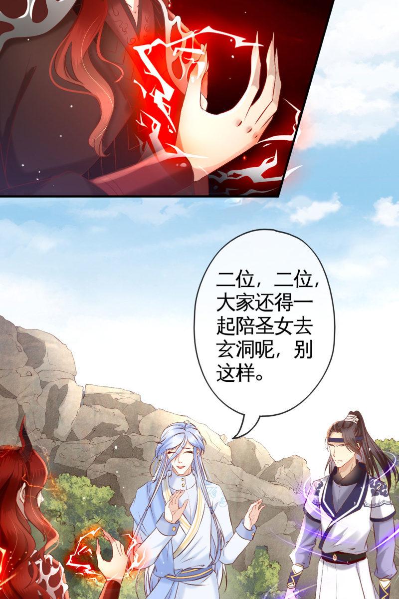 阿轩的危机？-第161话