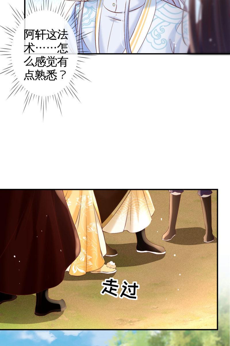 阿轩的危机？-第161话