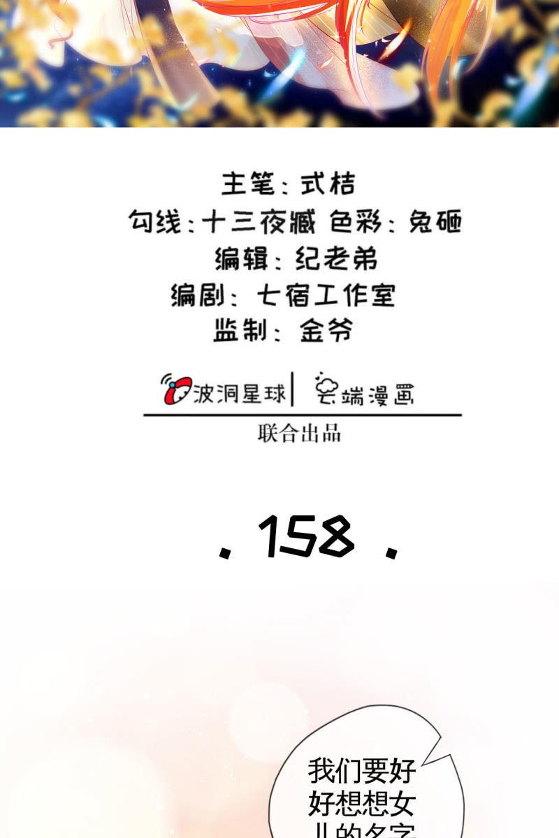 阿轩的危机？-第161话