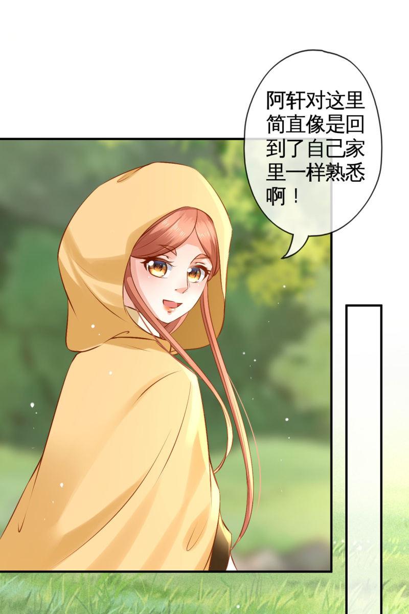 阿轩的危机？-第161话