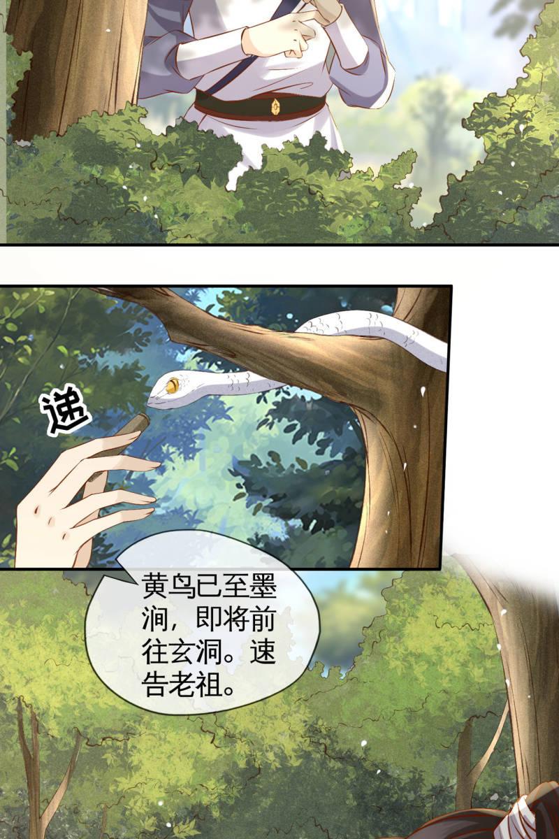 阿轩的危机？-第161话