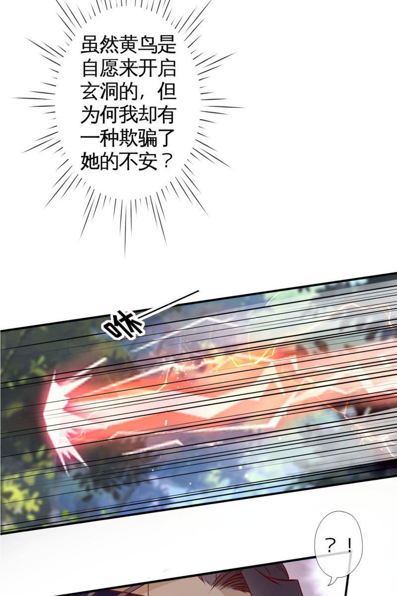 阿轩的危机？-第161话