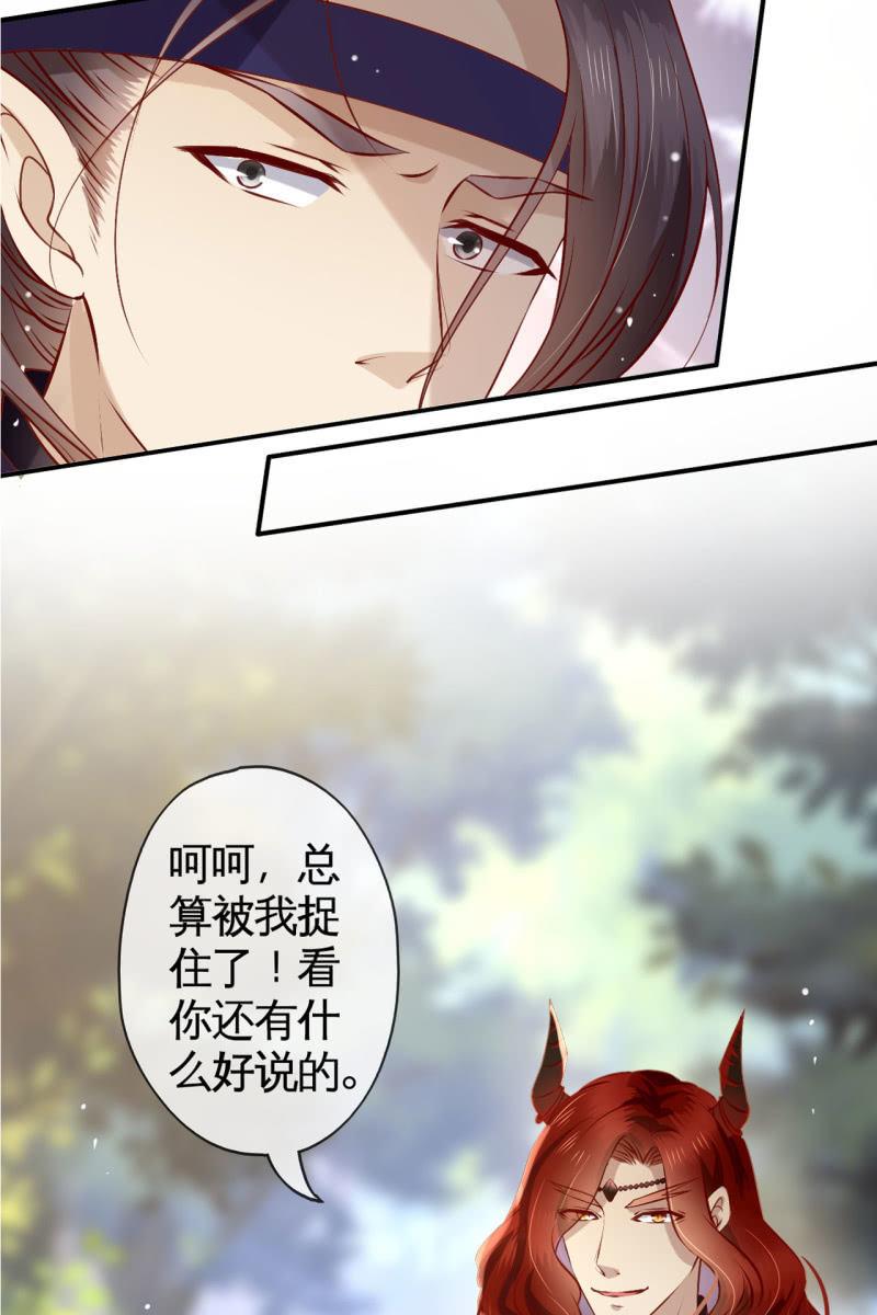 阿轩的危机？-第161话
