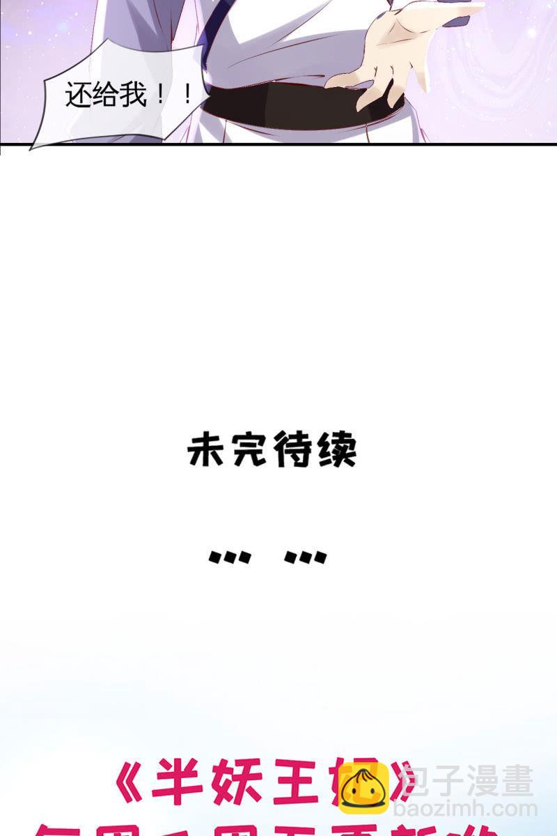 阿轩的危机？-第161话