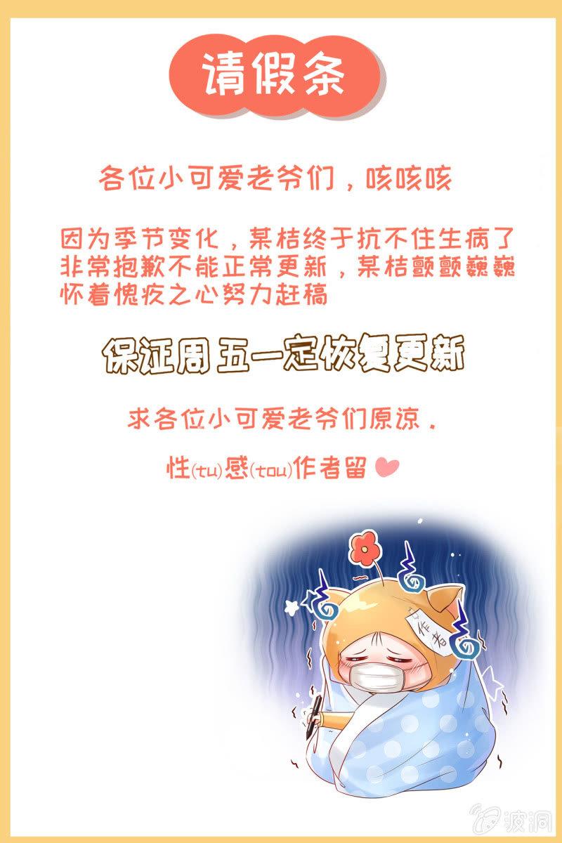 请假条-第163话
