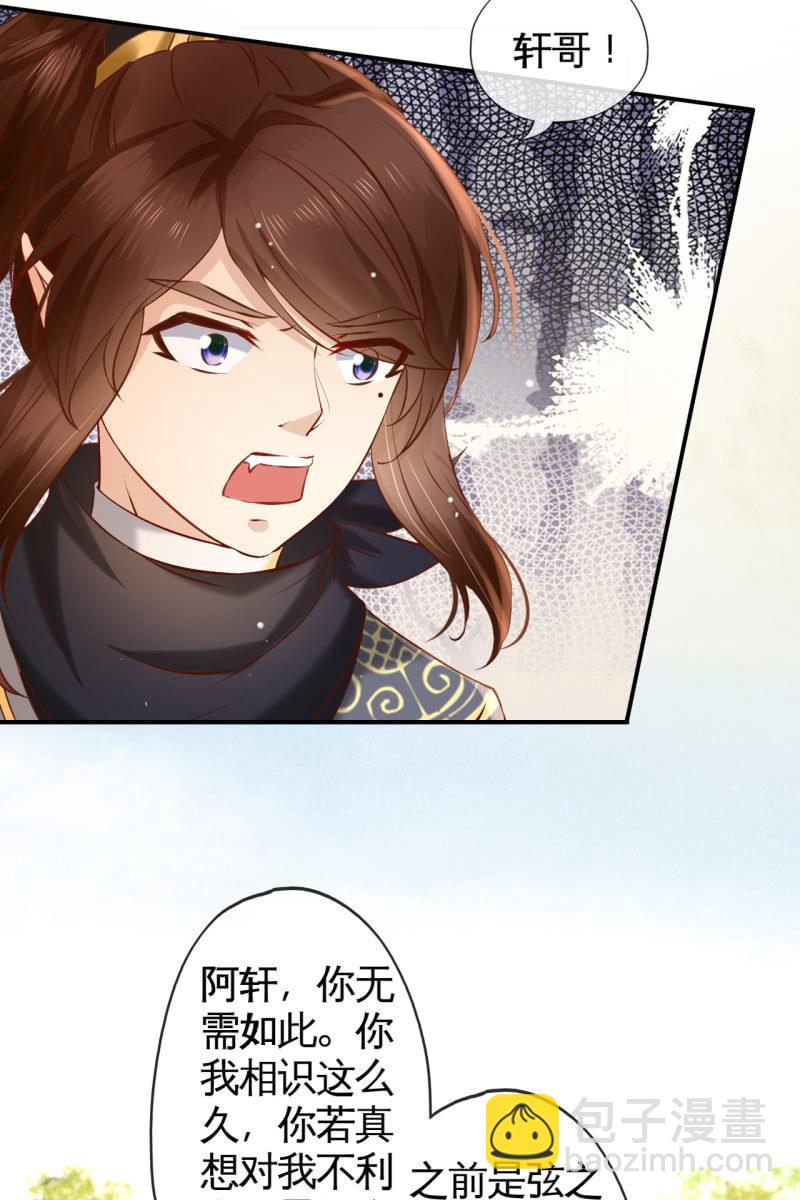 主动出击-第165话