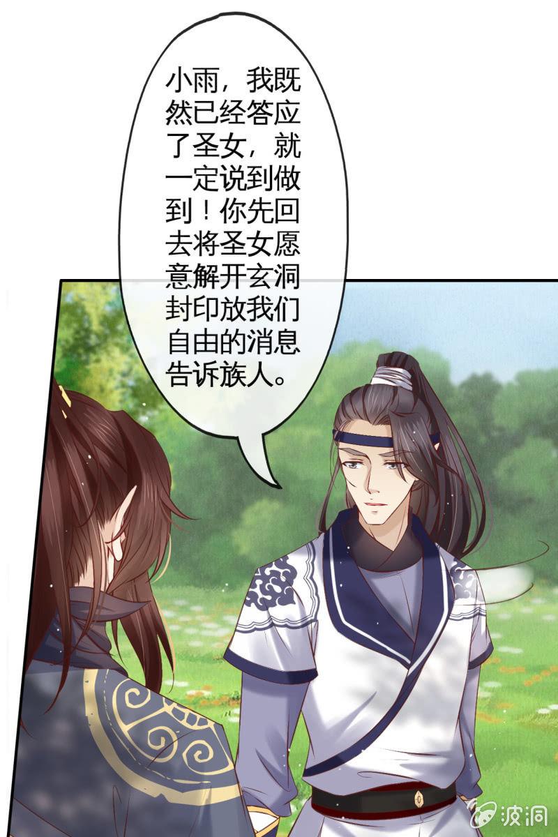 主动出击-第165话