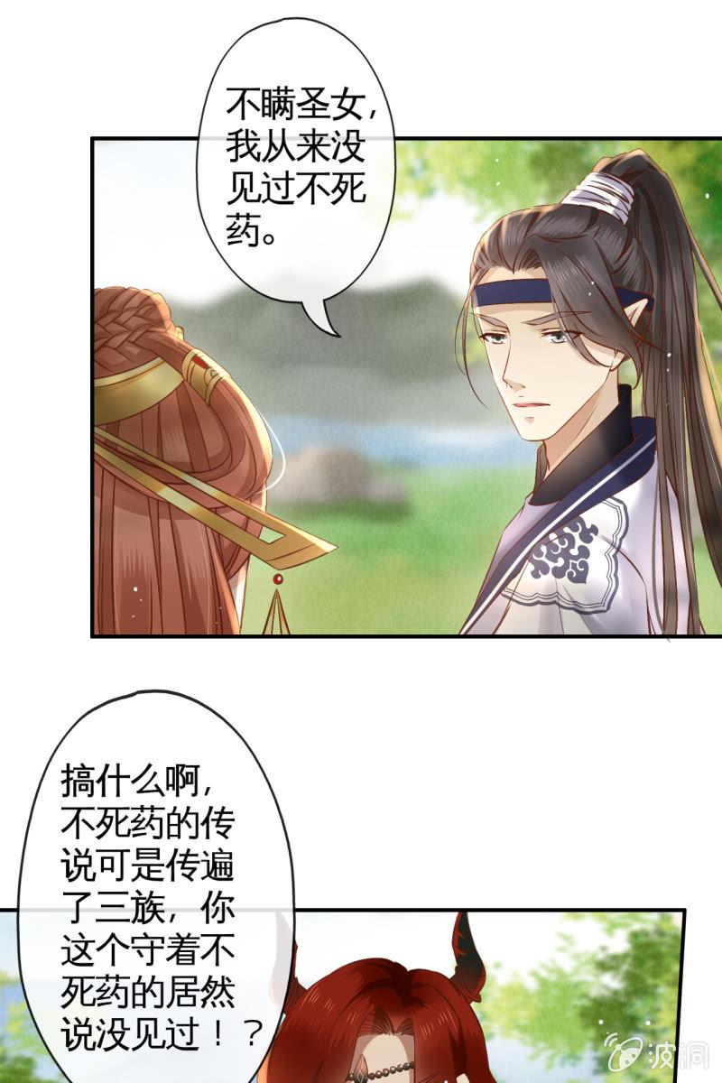主动出击-第165话