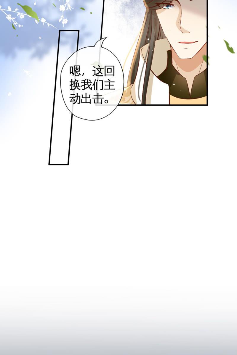 主动出击-第165话